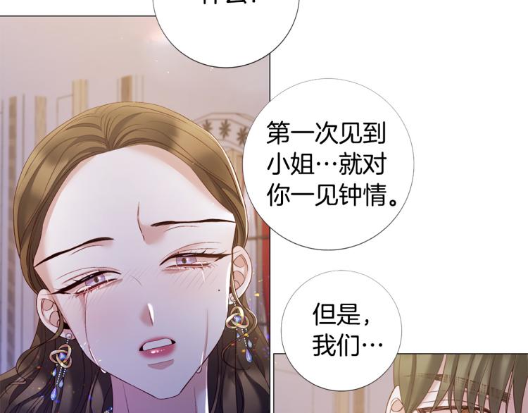第94话 阴谋69