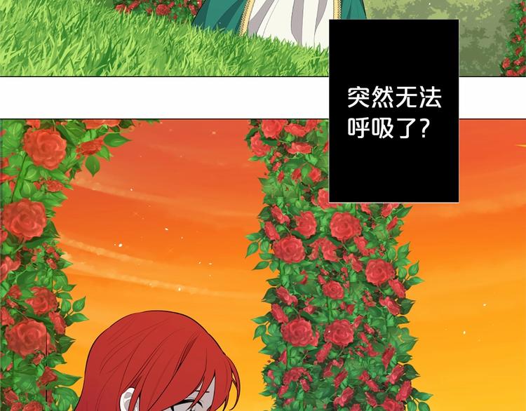 第5话 成为王后只是一个失误？81