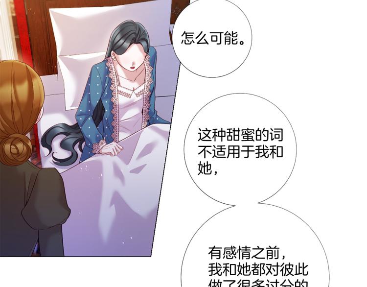 第88话 你逃不掉了！51