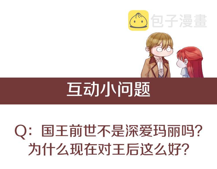 第88话 你逃不掉了！119