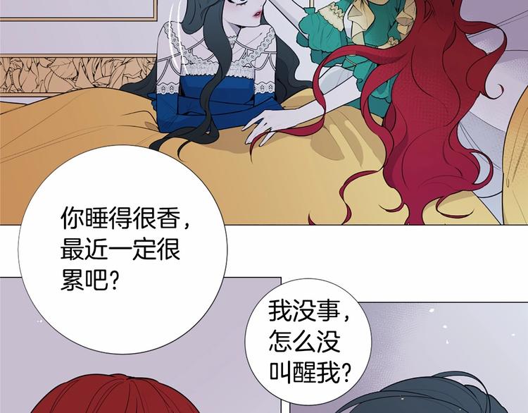 第6话 结为夫妻51
