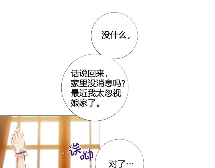 第82话 逐步收网5