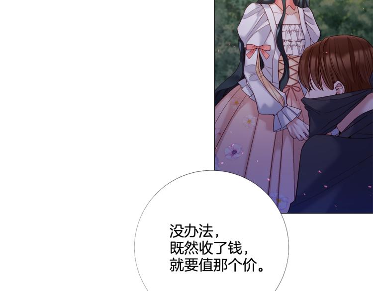 第86话 借力打力51