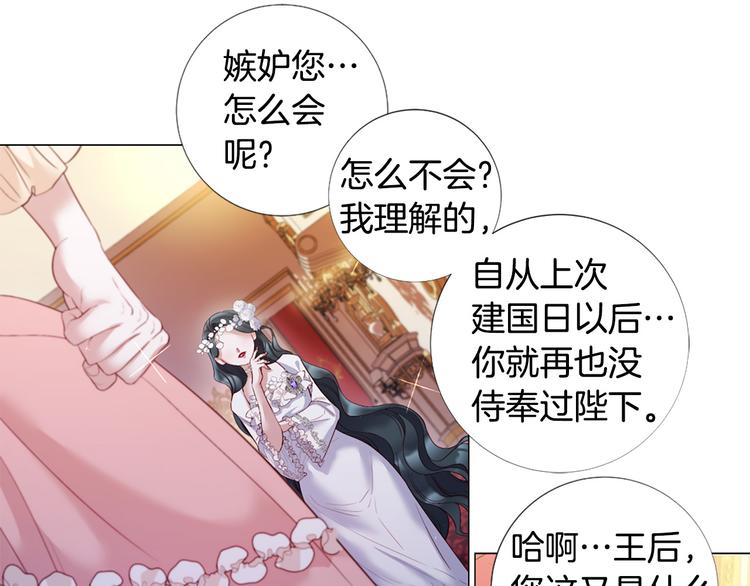 第76话 公然挑衅14