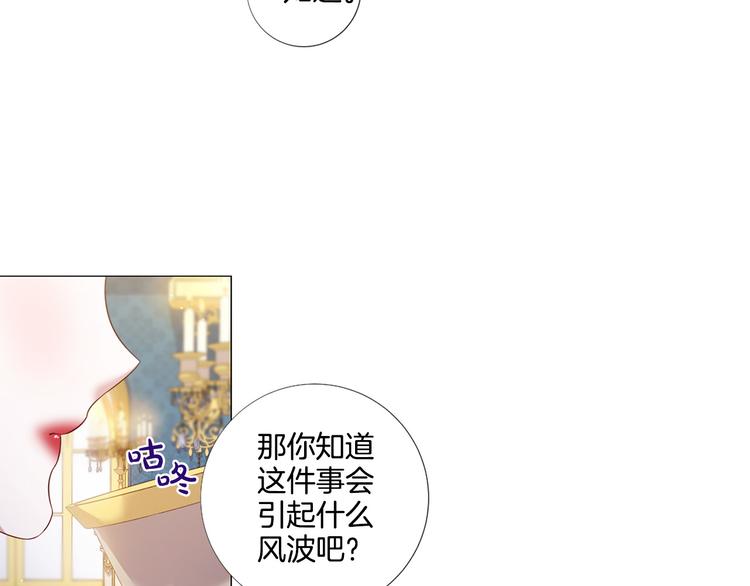 第83话 各自布局17