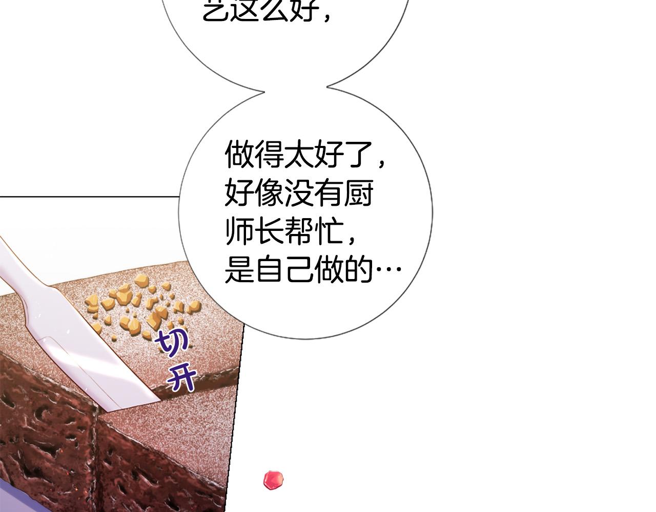 第99话 甜蜜布朗尼34