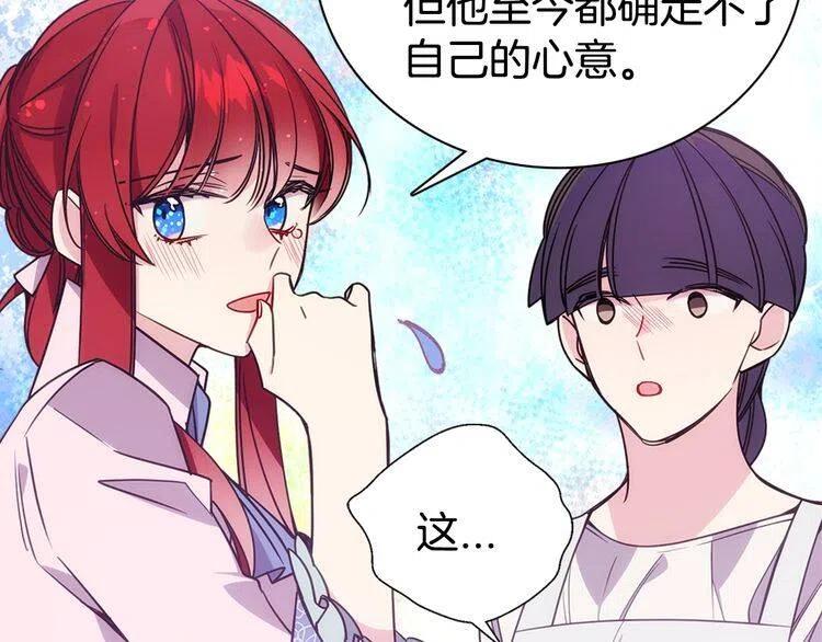 第66话 公爵的危机110