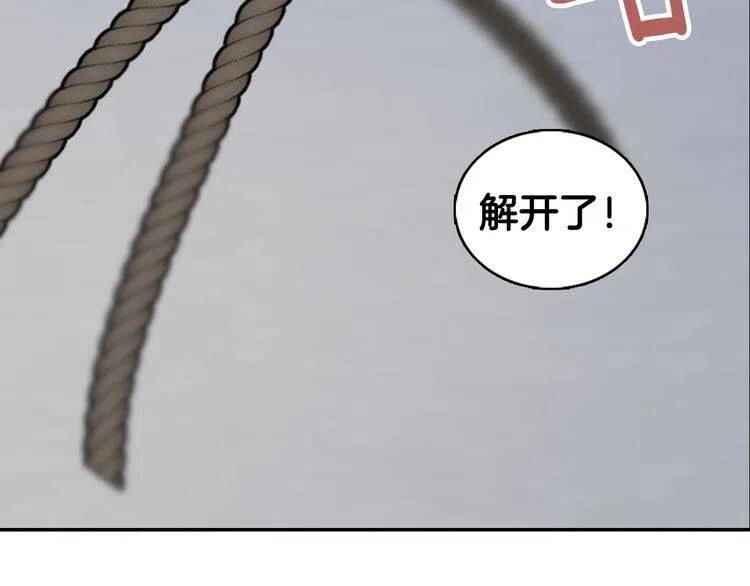 第28话 成功逃脱？50