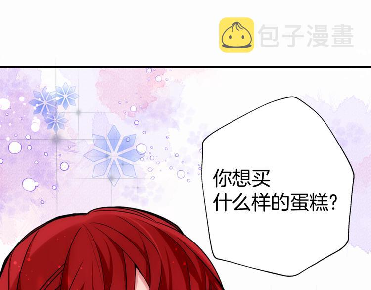 第5话 公爵要订婚？！3