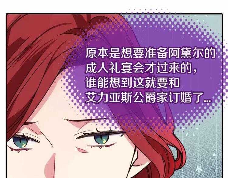 第17话 订婚背后的危机47