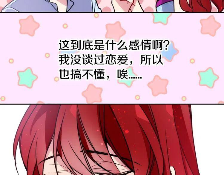 第43话 什么样的感情？87