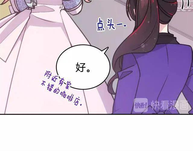 第71话 未婚妻要跑路啦！22