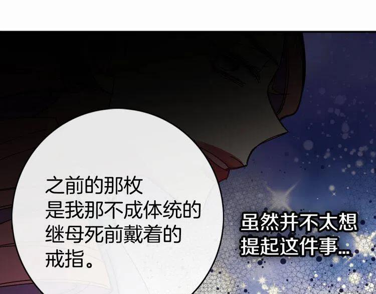 第21话 新的戒指127