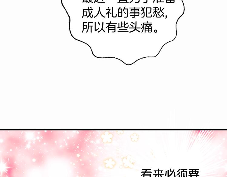 第1话 阿黛尔小姐147