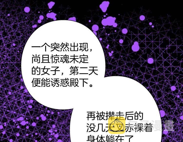 第6话 订婚对象86