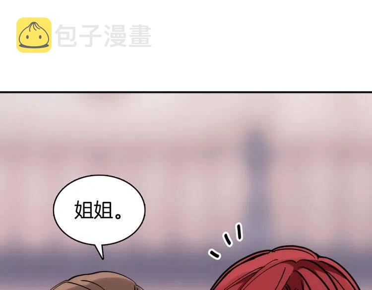 第31话 撩不动的女孩17