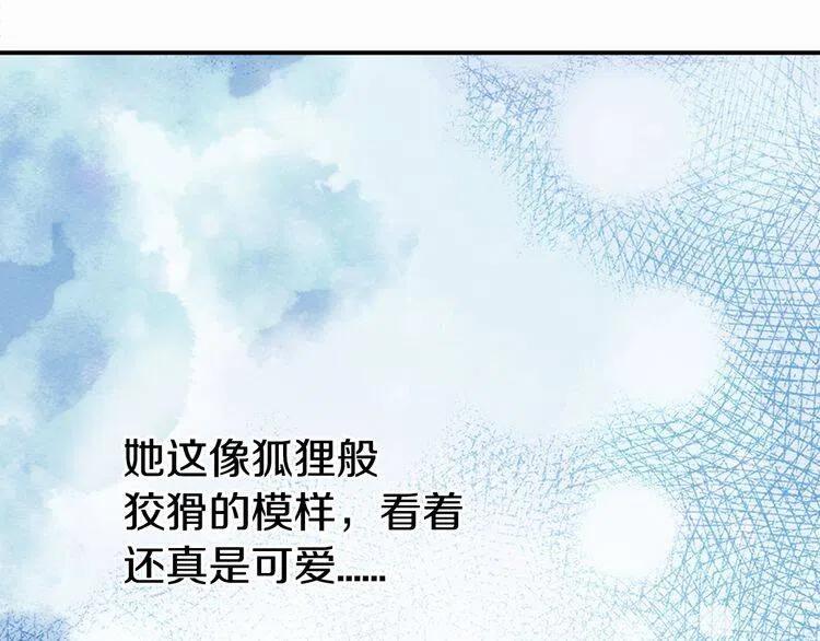 第13话 与圣女正面对决93
