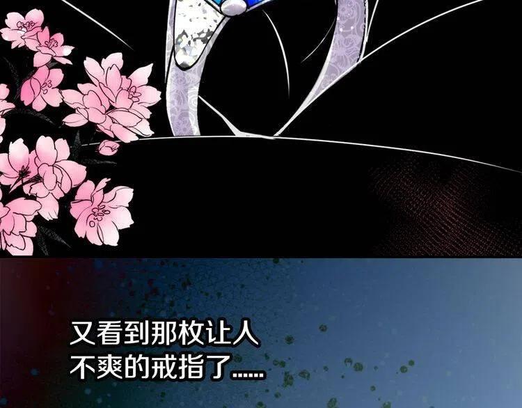 第14话 公爵的戒指55