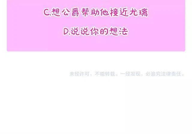 第76话 岌岌可危的婚约152