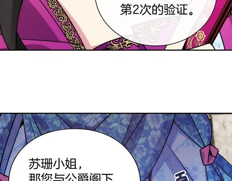 第40话 秘密的谣言32