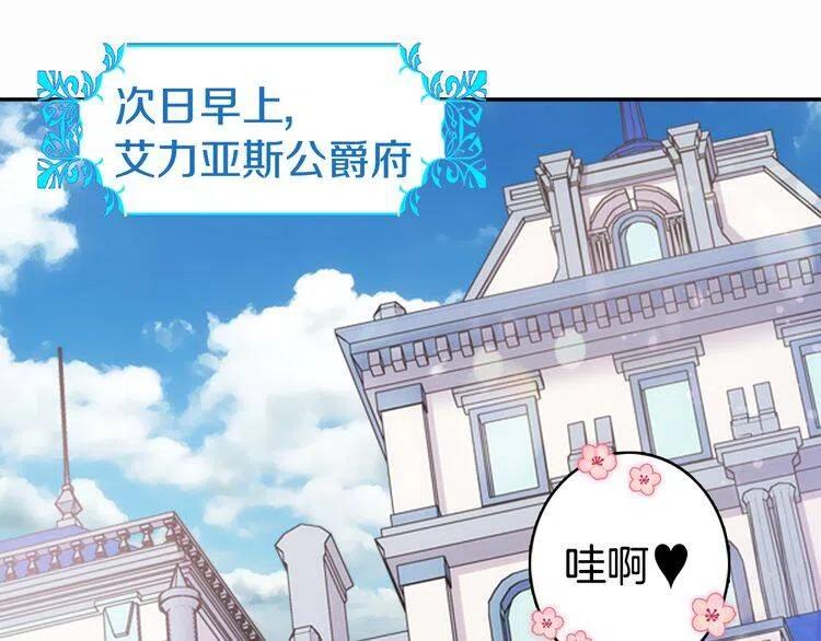 第23话 Kiss游戏25