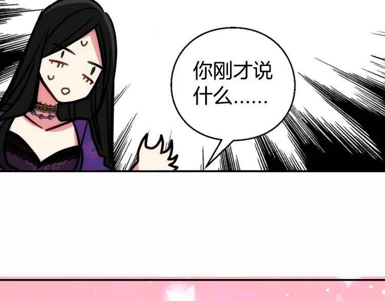 第12话 狐狸与蛇116