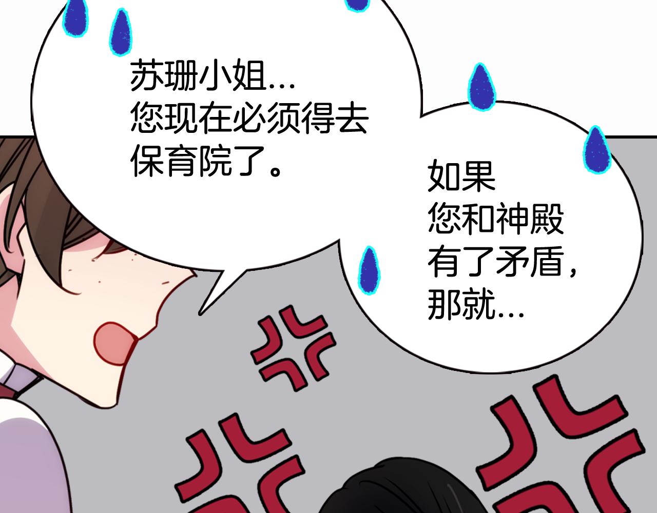 第50话 结婚条件93