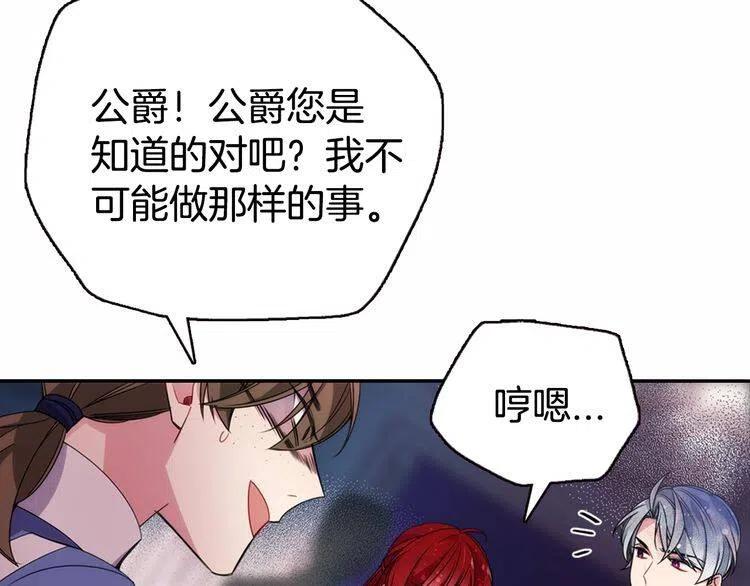 第57话 出卖同伙的圣女65