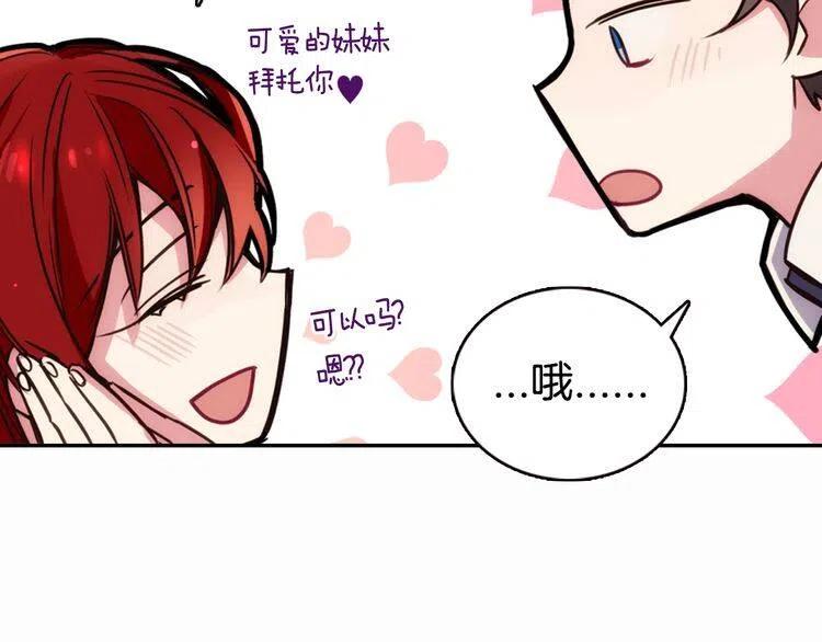 第15话 正式订婚119
