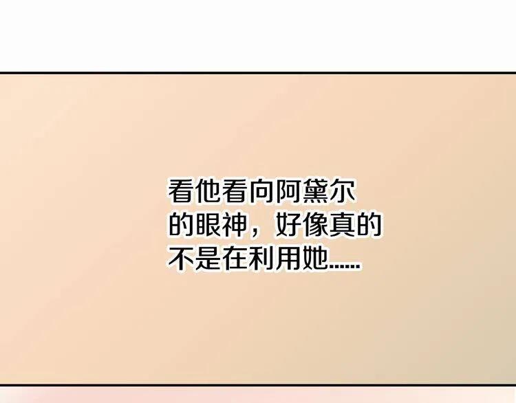 第17话 订婚背后的危机33