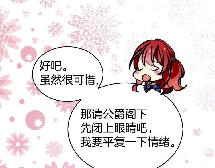 第24话 恋爱纪念日？21