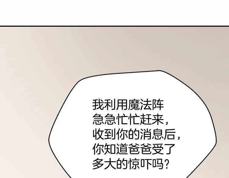 第18话 圣女的诡计103