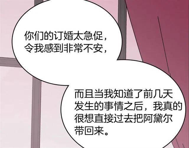 第74话 公爵的真心86