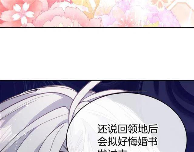第73话 千里追妻82