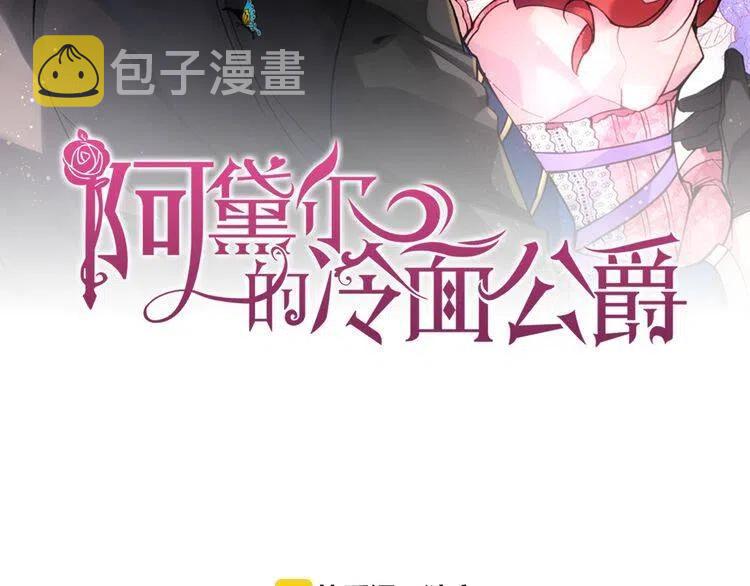第29话 白马王子在哪里1