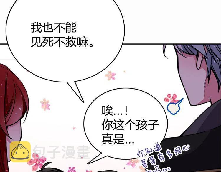 第29话 白马王子在哪里125