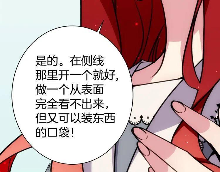 第25话 阿黛尔的发明103