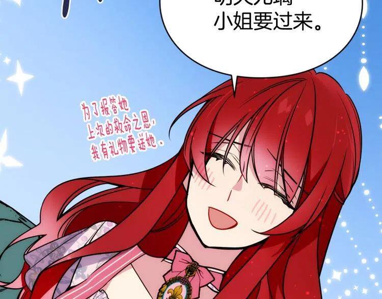 第37话 公爵爱上买蛋糕？27