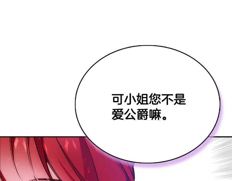 第65话 收服公爵的方法？56