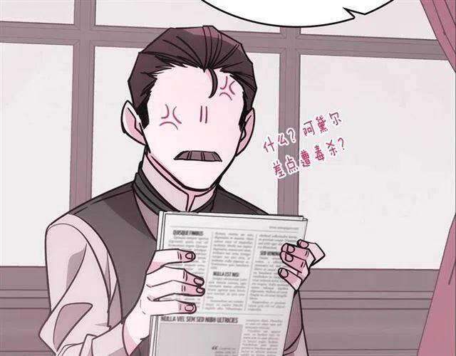 第74话 公爵的真心87