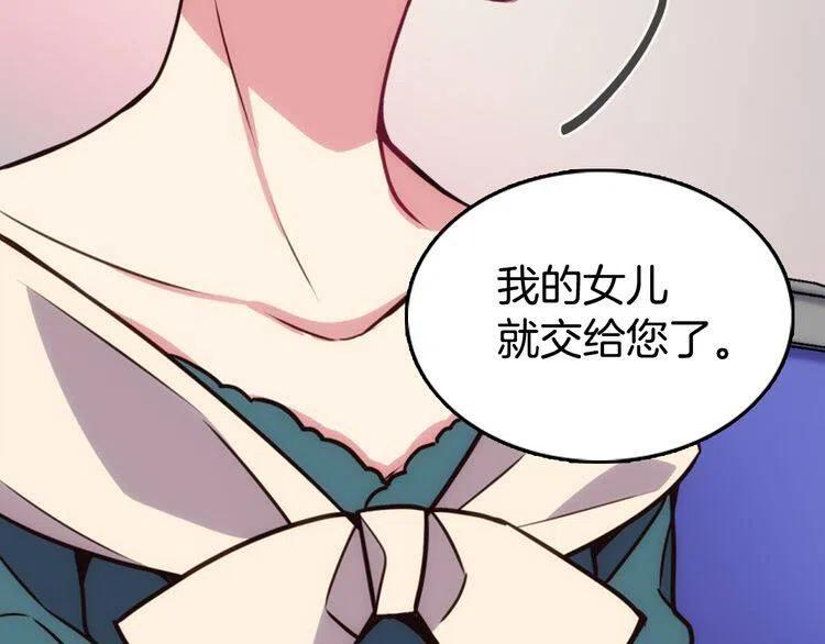 第17话 订婚背后的危机38