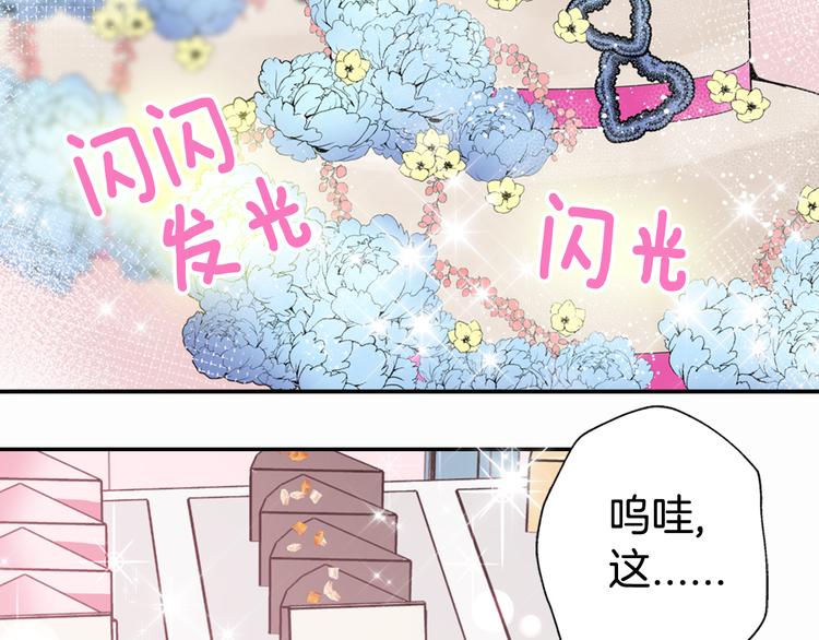 第4话 挑选蛋糕的技巧108