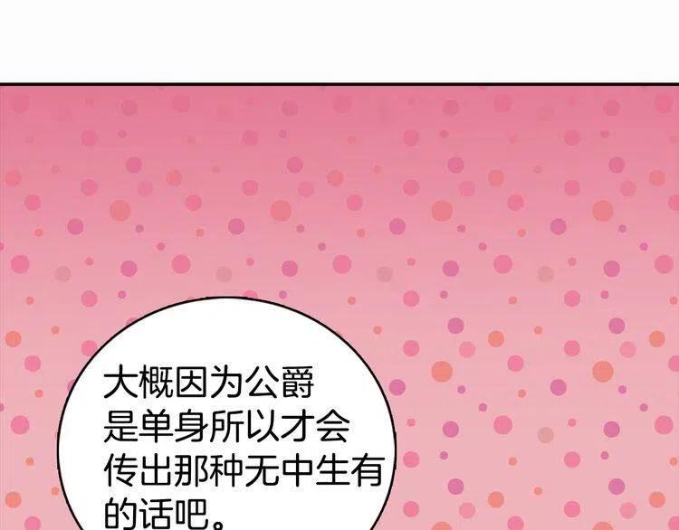 第13话 与圣女正面对决59