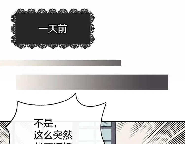 第18话 圣女的诡计100