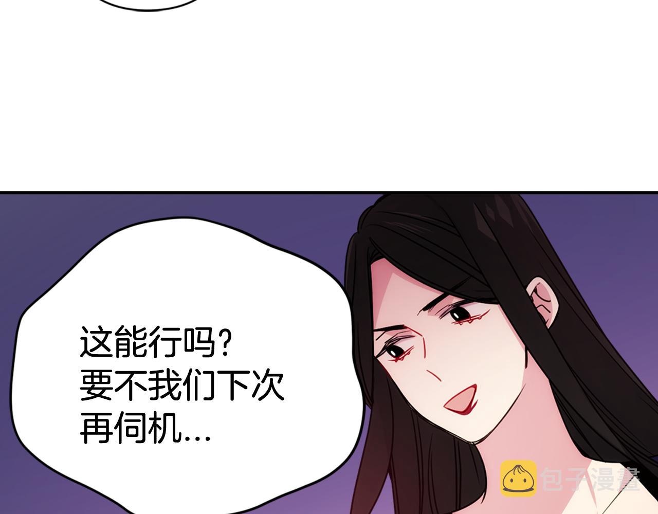 第56话 奇怪的侍女81