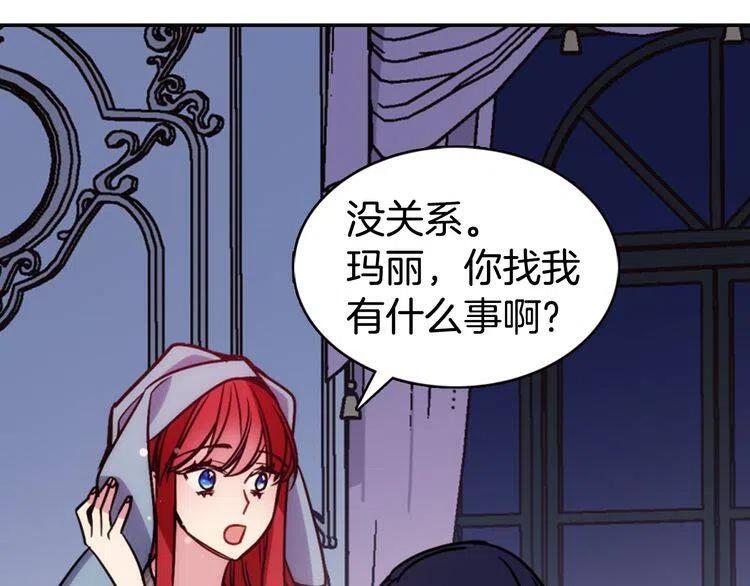 第47话 下毒的女仆125