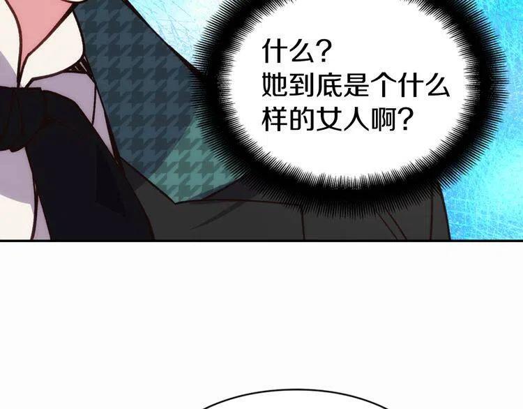 第11话 双赢的合作83