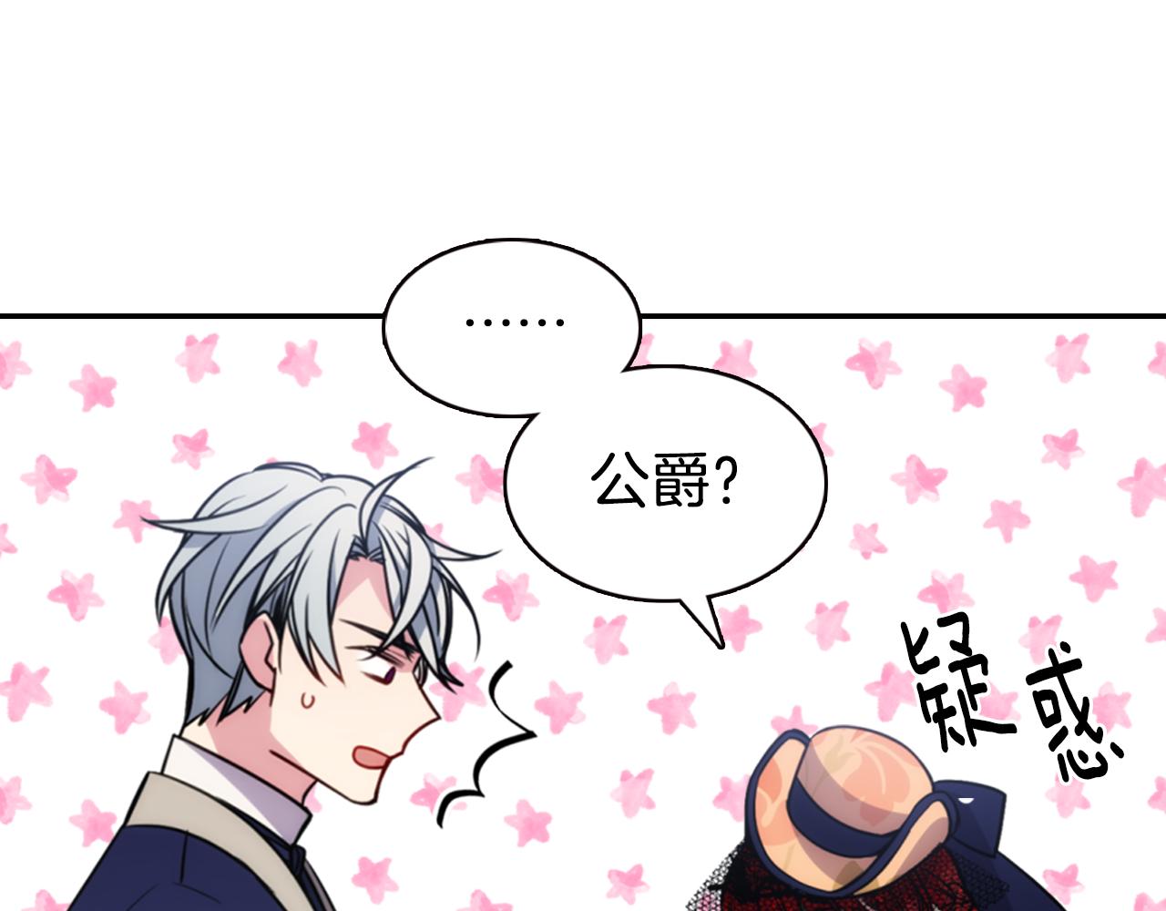 第48话 有你是我的幸运99