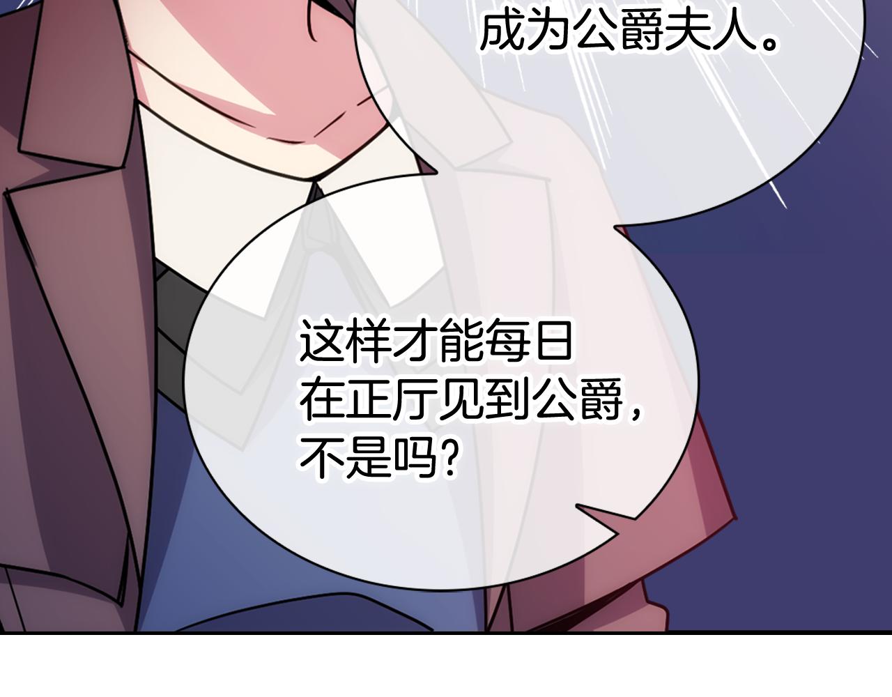 第56话 奇怪的侍女87