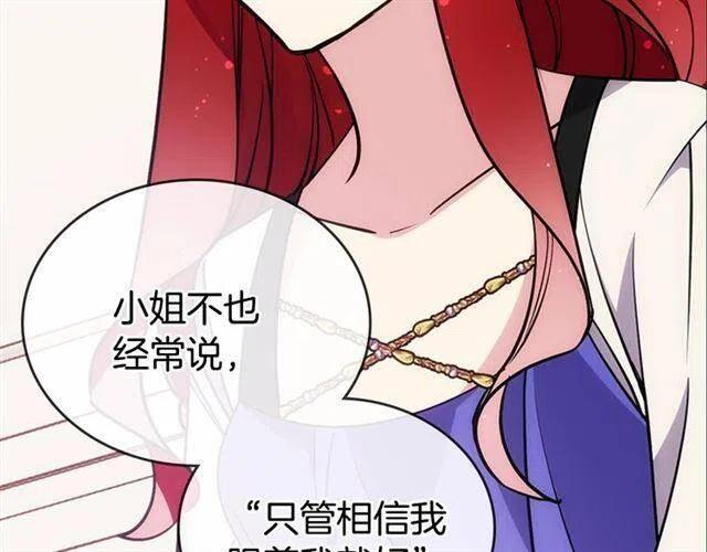 第74话 公爵的真心24